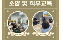 [서빛마루시니어센터] 카페서빛 소양 및 직무교육 