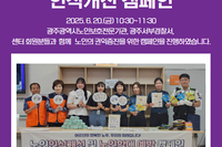 [서빛마루시니어센터] 노인학대예방 및 인식개선 캠페인