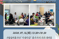 [서빛마루시니어센터] 실버봉사단 多情多感 차담회 진행