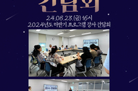 [서빛마루시니어센터]2024년 하반기 프로그램 강사 간담회 진행