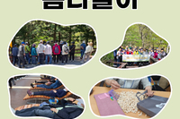 [서빛마루시니어센터] 2026년 서빛마루 봄나들이 