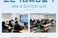 [서빛마루시니어센터]  2024년 노인학대예방교육 진행