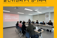 [서빛마루시니어센터] 2025년 서빛마루시니어센터 발전위원회 1차 정기회