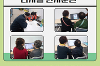 [서빛마루시니어센터] 치매예방 디지털 인지훈련 