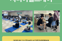 [서빛마루시니어센터] 시니어헬스케어 프로그램 진행 