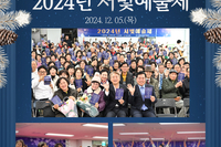 [서빛마루시니어센터] 2024 서빛예술제