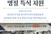 [서빛마루시니어센터] 추석맞이 명절 특식 행사 