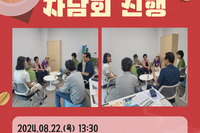 [서빛마루시니어센터]실버봉사단 차담회 진행