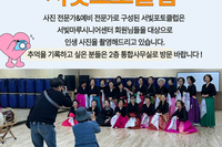 [서빛마루시니어센터] 2025년 서빛포토클럽 활