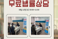 [서빛마루시니어센터] 2025년 3차 무료법률상담