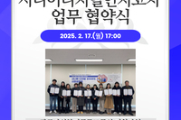 [서빛마루시니어센터] 시니어 디지털 인지코치 업무 협약