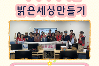 [서빛마루시니어센터] 시니어 디지털 밝은 세상 만들기
