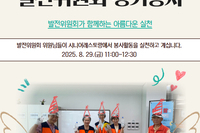 [서빛마루시니어센터] 서빛마루시니어센터 발전위원회 정기봉사