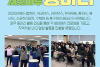 [서빛마루시니어센터] 2025년도 서빛마루시니어센터 동아