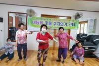 2022 경로당 프로그램 '내동네 웃음 주치의가 간다' 실시