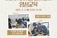 [서빛마루시니어센터] 시니어 디지털 인지코치 양성교육